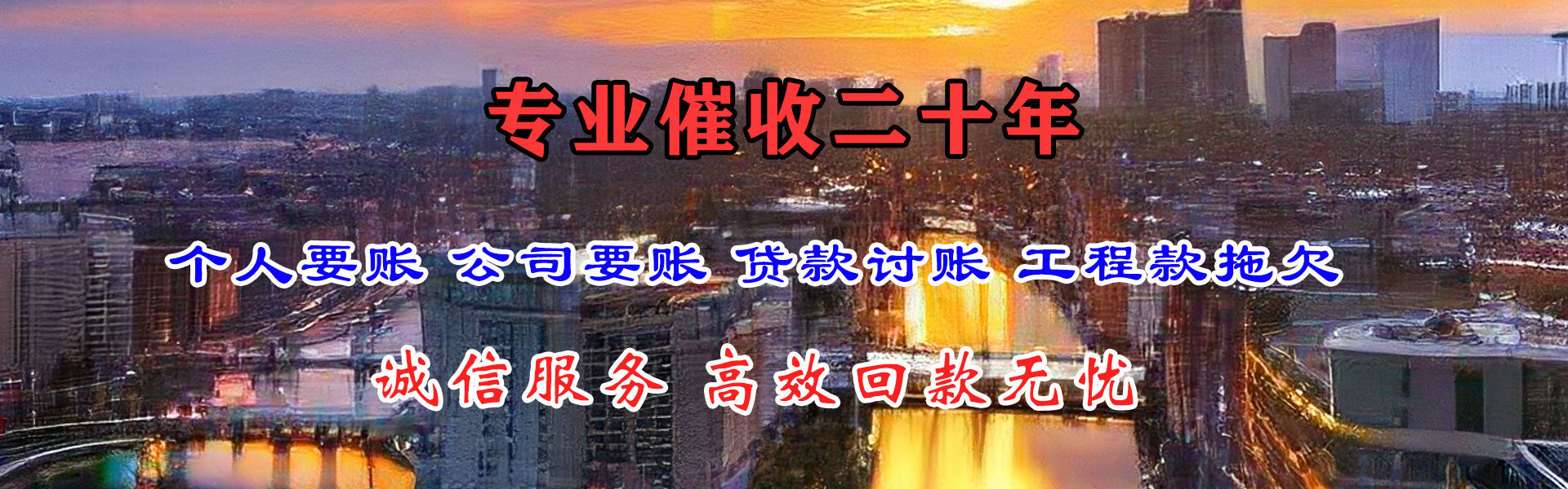 市北金典要债公司