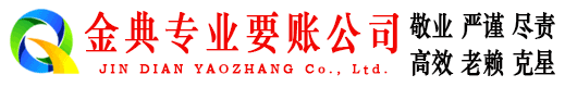 市北追债公司